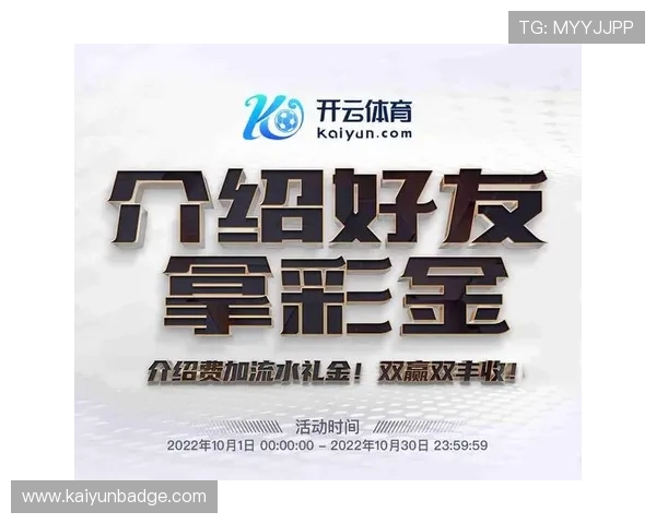 开云网址手机版会员登录后可以享受哪些独家权益