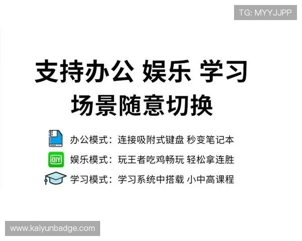 开云体育登录娱乐平台便捷操作流程，轻松登录畅享精彩体育赛事内容
