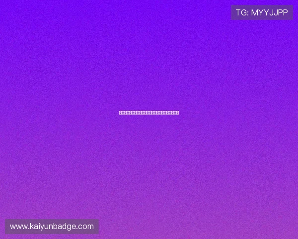 开云平台：助力企业实现高效资源整合与数据驱动决策