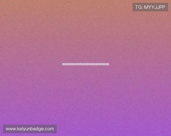 开云完美体育线上开户流程中的注意事项及风险提示帮助用户规避潜在风险