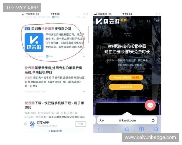 开云手机入口官方网站最新登录指南与安全保障详解