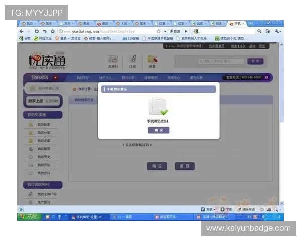 开运官网注册流程优化指南助你轻松完成账号注册任务 开运官网注册流程优化指南助你轻松完成账号注册任务