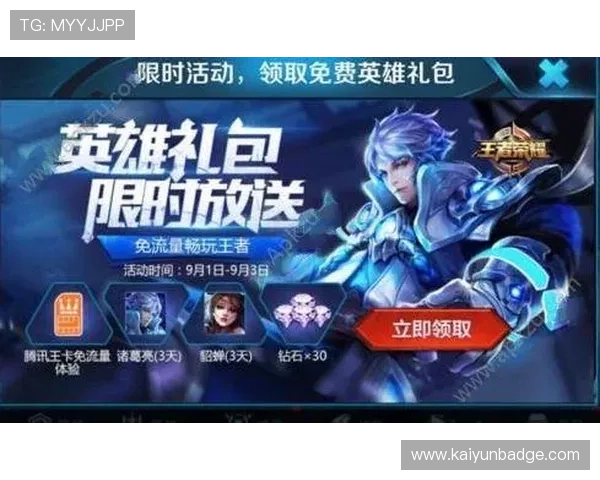 意昂体育官网为玩家提供丰富的游戏礼包领取指南,轻松获取专属奖励 意昂体育官网为玩家提供丰富的游戏礼包领取指南,轻松获取专属奖励