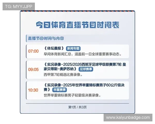 体育足球直播app下载平台排行榜2026年最受欢迎的几款软件推荐