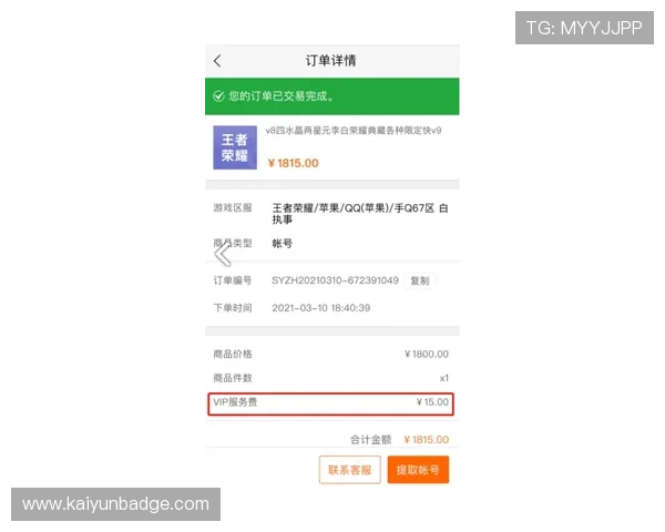 开云彩票网址如何选择正规平台保障资金安全与账号安全的实用建议