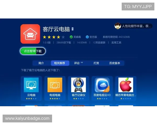 开云真人app官网入口注册流程详解及账号安全保障措施
