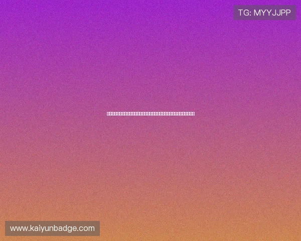 开云体育娱乐网站最新优惠活动与会员专属福利详细介绍助你轻松享受体育盛宴