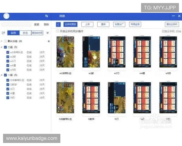开云手机网页版下载详细教程，快速体验高品质手游乐趣
